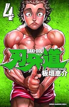刃牙シリーズ　4セット 91drlFmAwkL._UF350,350_QL50_.jpg
