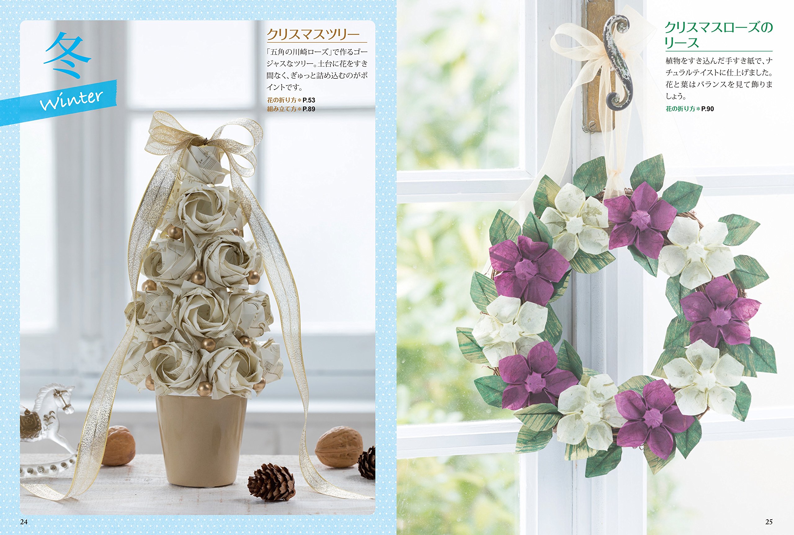 1年中楽しめる 花の折り紙 山口 真 配送料無料