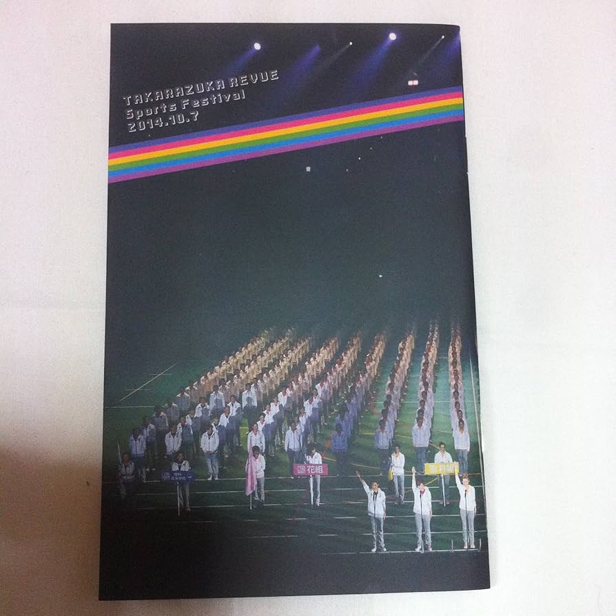 Amazon.co.jp: 宝塚歌劇100周年記念 大運動会 [DVD] : 宝塚歌劇団, 轟