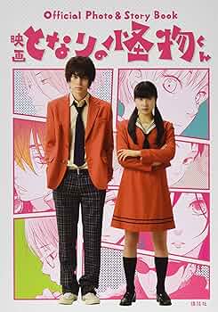 となりの怪物くん　特典 Amazon.co.jp: となりの怪物くん Blu-ray 豪華版(特典Blu-ray付2