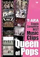 【中古】 T-ARA SingleComplete BEST Music Clips\\\\\\”Queen of Pops\\\\\\” 通常版 DVD / Amazon.co.jp: Single Complete BEST Music Clips 「Queen of