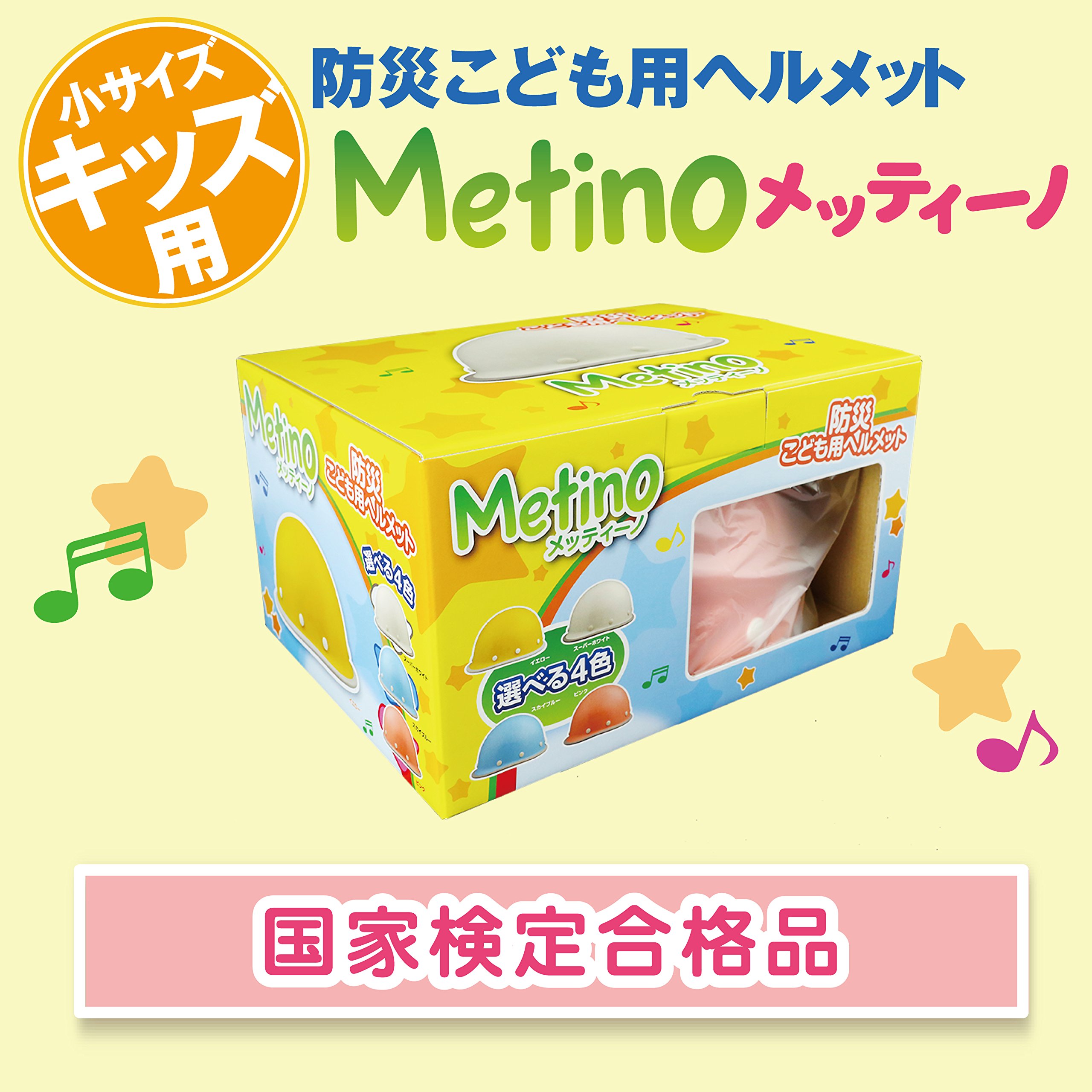 Amazon | [ミドリ安全] メッティーノ ヘルメット 小サイズ 軽量 作業用