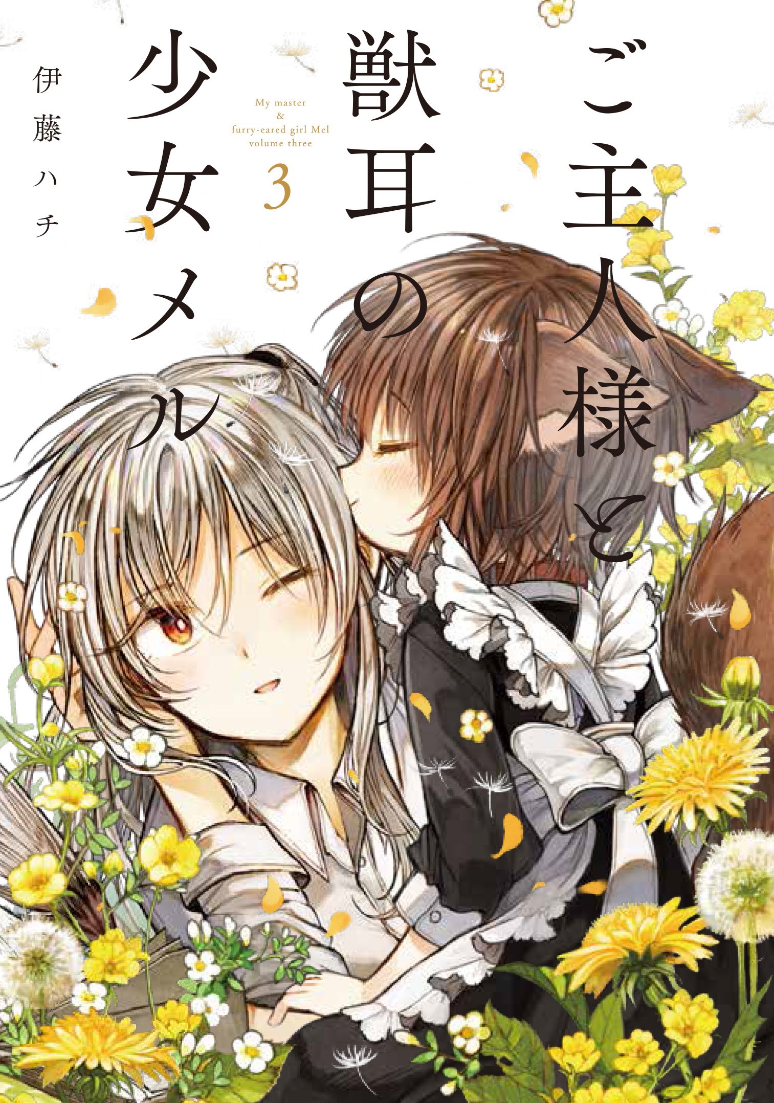Amazon.com: 伊藤ハチ: books, biography, latest update