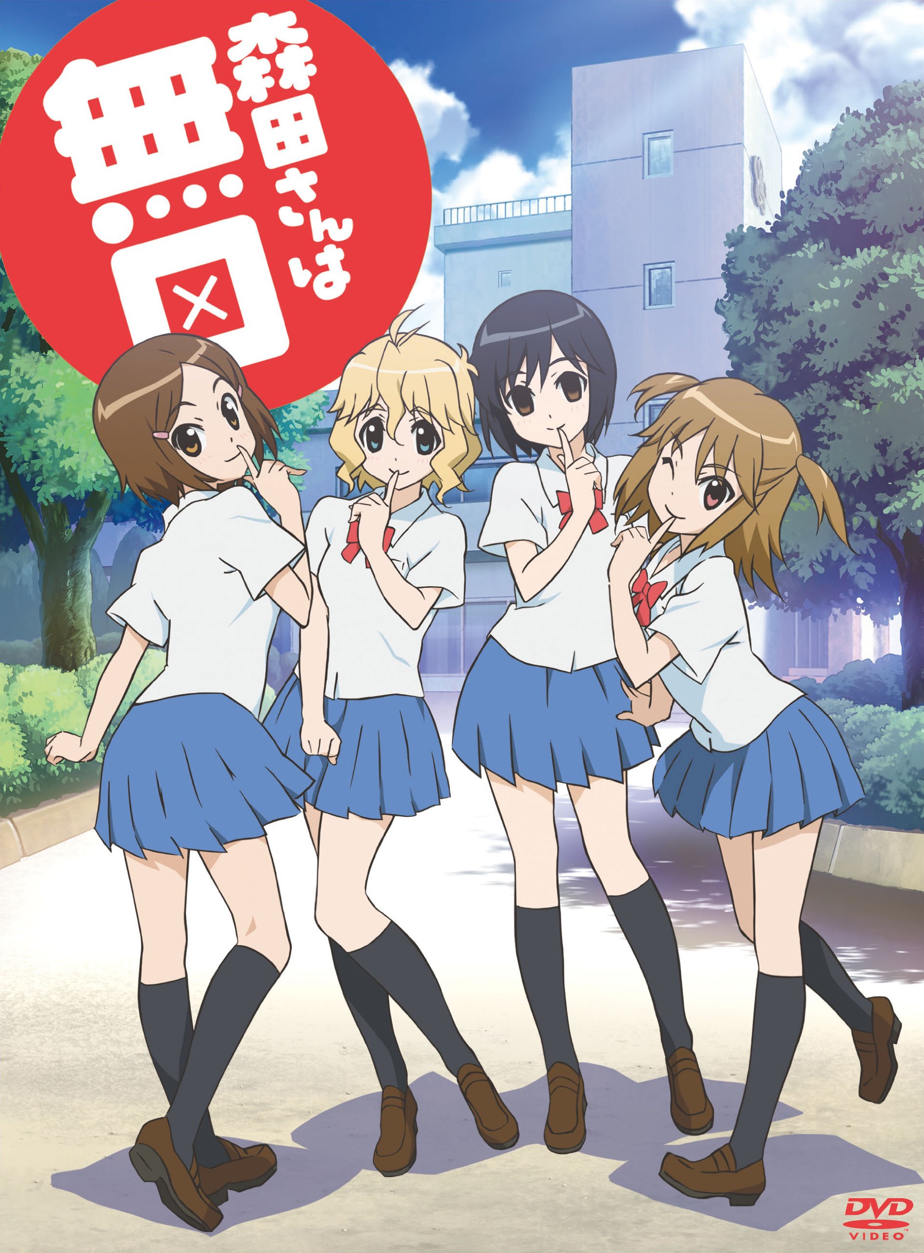 Amazon.co.jp: 森田さんは無口 [DVD] : 花澤香菜, 戸松遥, 早見沙織