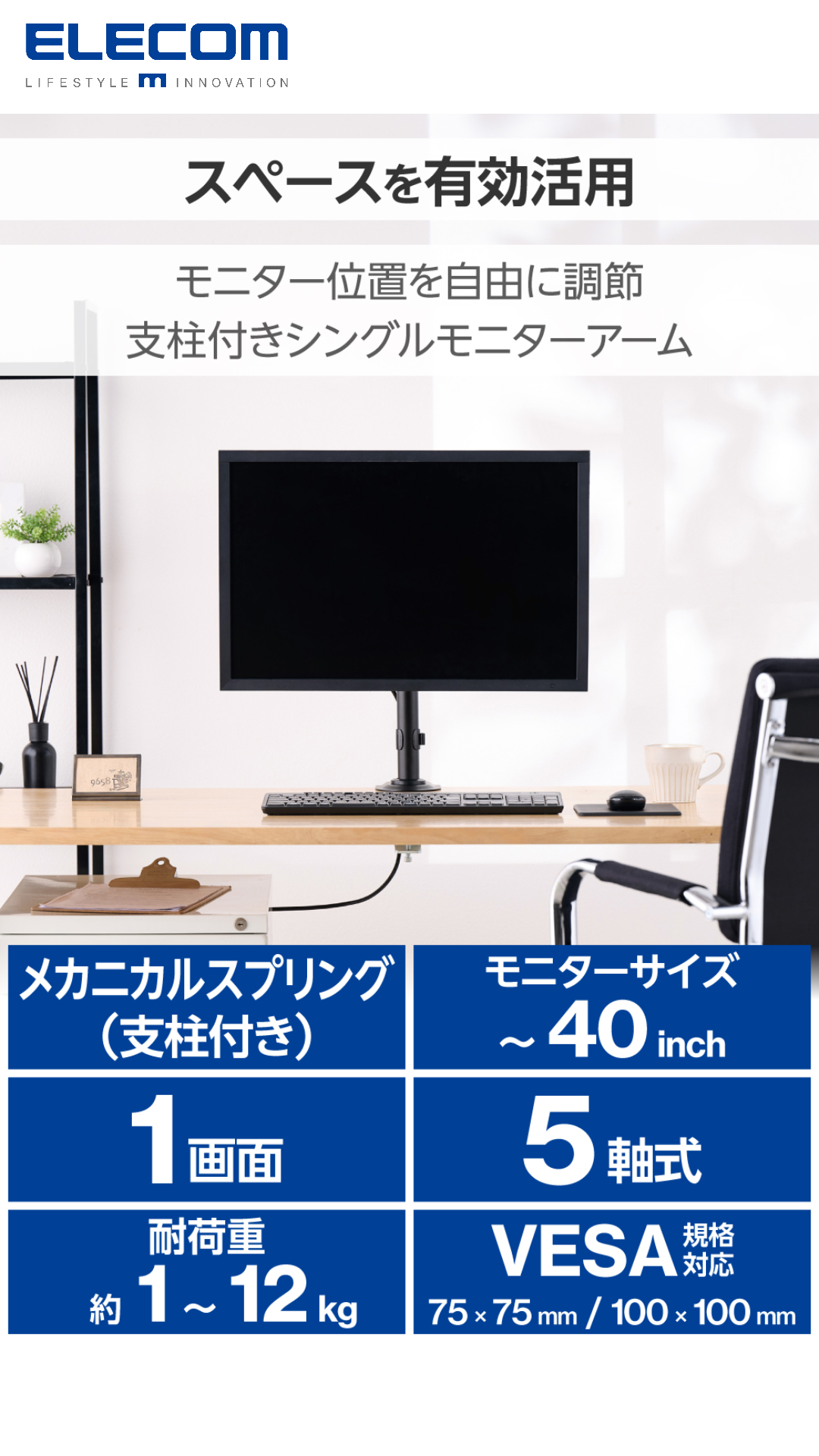 Amazon.co.jp: エレコム モニターアーム ディスプレイアーム シングル