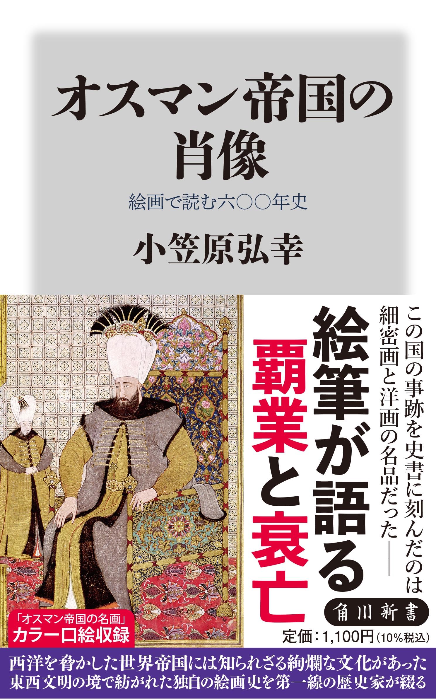 文明の誕生、ローマ帝国、ルネサンスなど中公新書文学作品コレクション　14冊 文明の誕生、ローマ帝国、ルネサンスなど中公新書文学作品