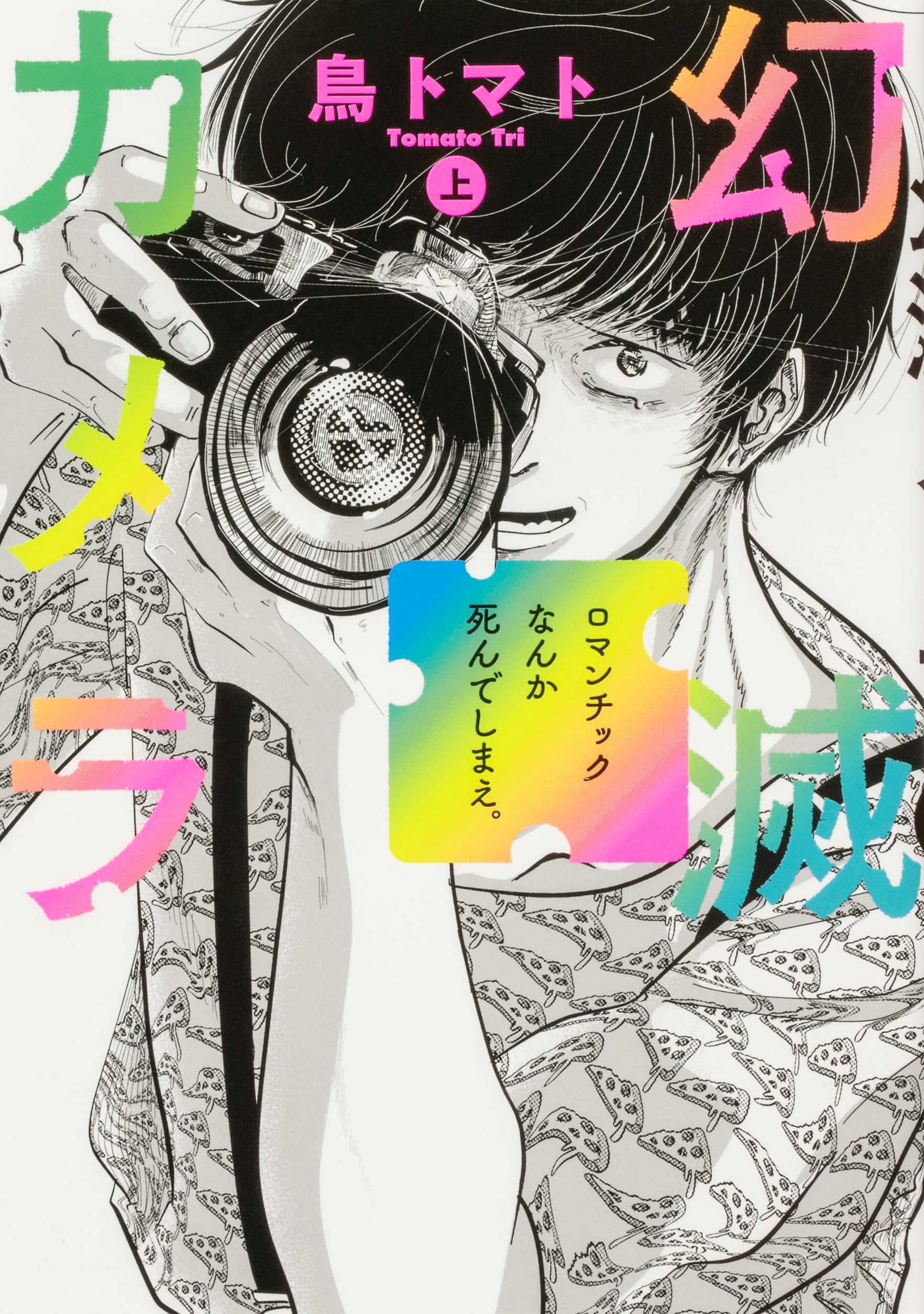 manga Metro Scope イラスト ペーパーブック 洋書 91dtVcsYTtL.jpg