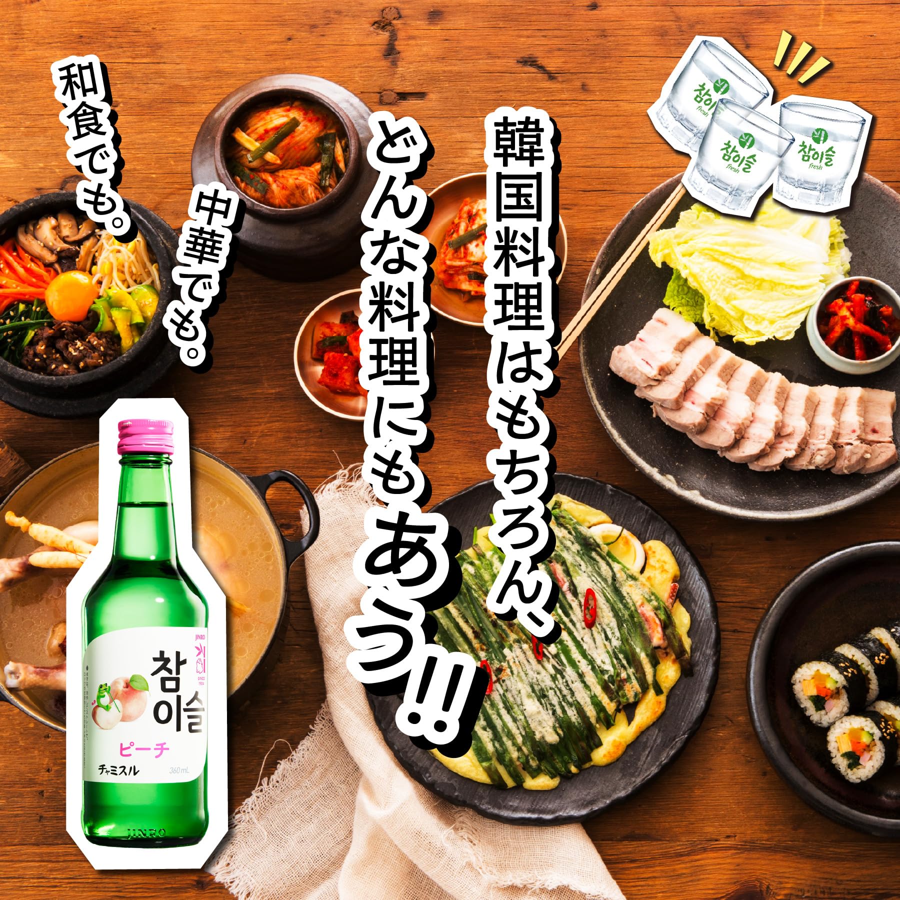チャミスル ピーチ、グレープ、フレッシュ360ml x 各味20本(合計60本) Amazon.co.jp: 【韓国焼酎ソジュ】JINRO チャミスル ピーチ13