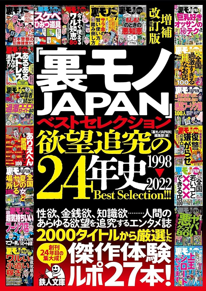 パチスロ必勝本GOLD 2000年8月号　裏モノ情報あり パチスロ必勝本GOLD 2000年8月号 裏モノ情報あり Amazon.co.jp: