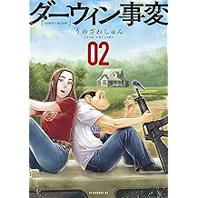 Amazon Co Jp うめざわ しゅん 作品一覧 著者略歴