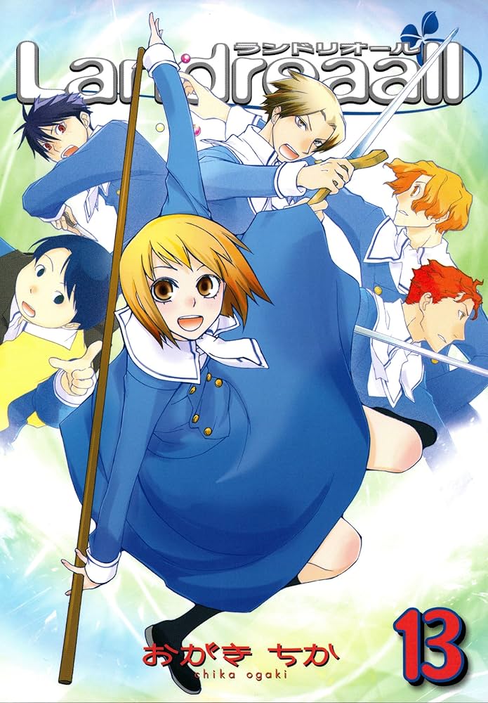 Landreaall: 13【イラスト特典付】 (ZERO-SUMコミックス) | お