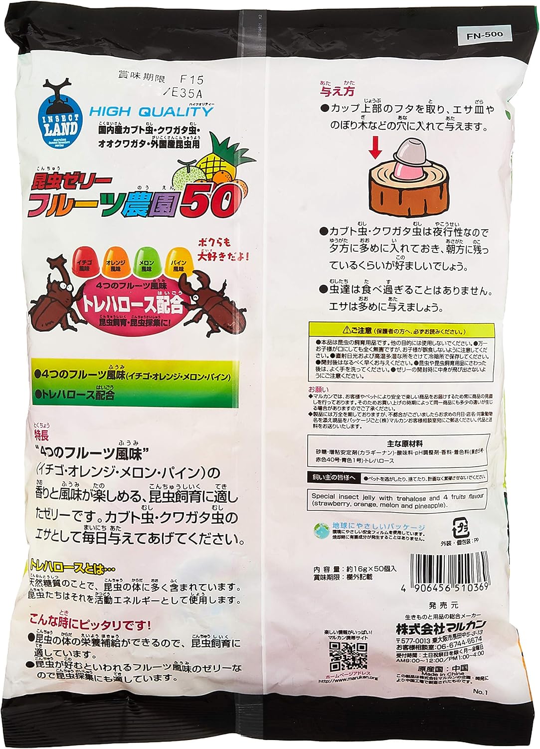 品質一番の マルカン 昆虫ゼリー フルーツ農園 ２０ ３袋 カブトムシ クワガタ Riosmauricio Com