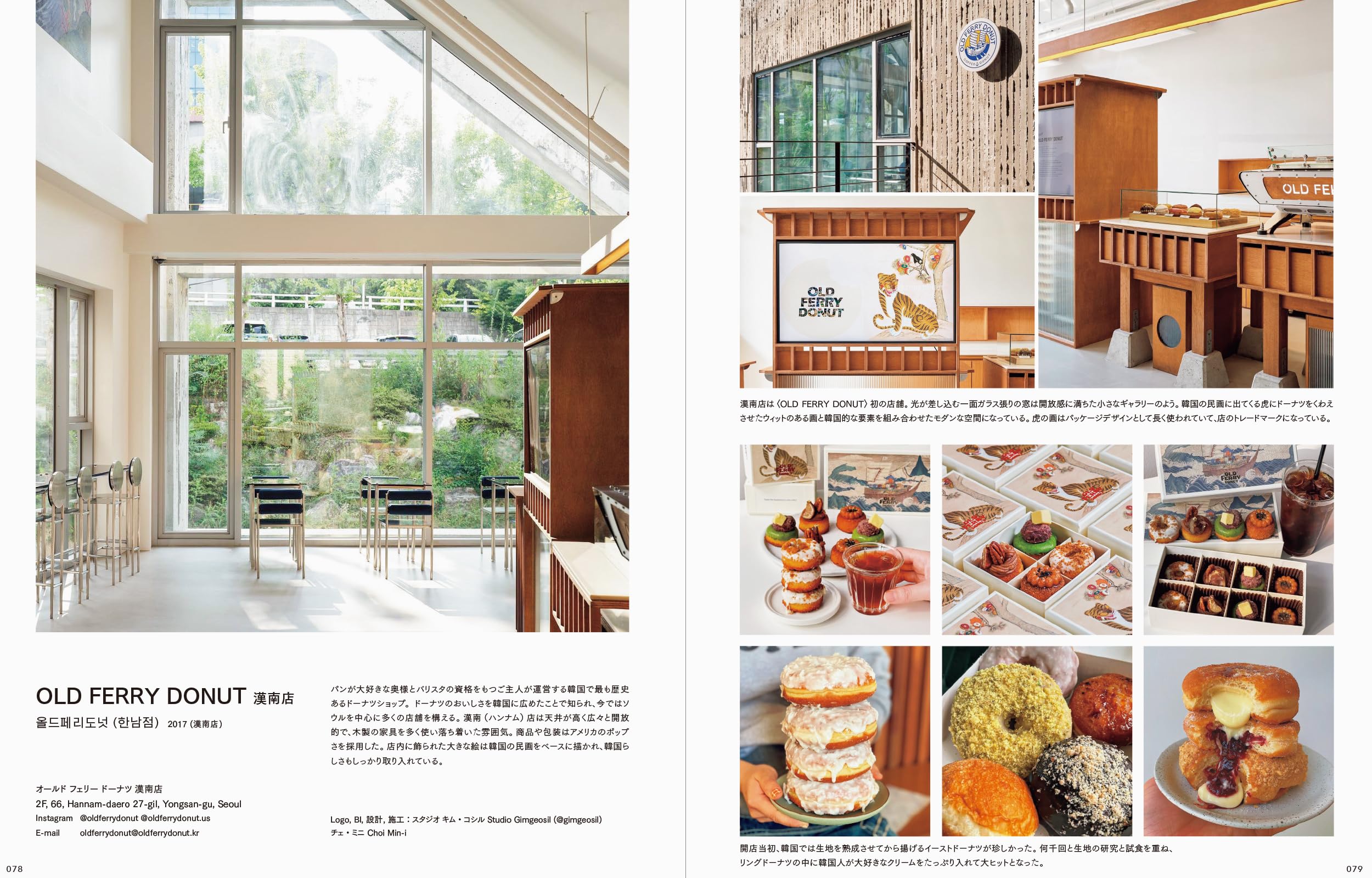 Graphic Designs from Stylish Shops & Cafes in Korea
