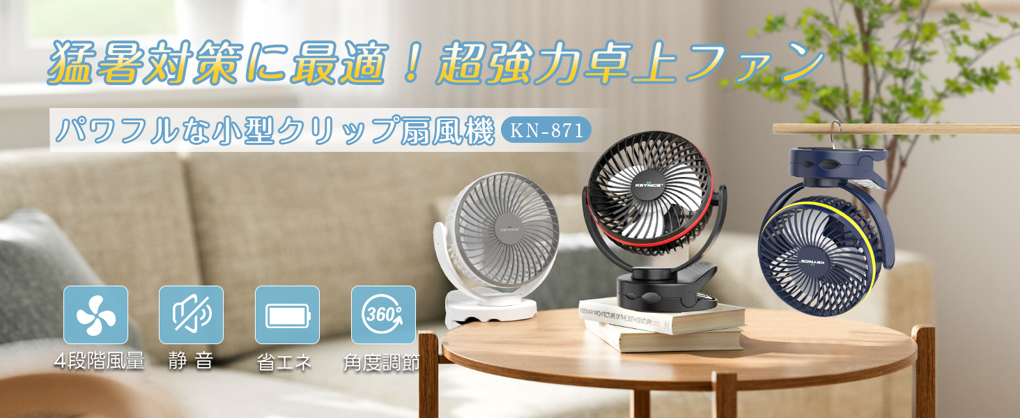 Amazon | KEYNICE usb扇風機 卓上扇風機 クリップ 充電式 usb