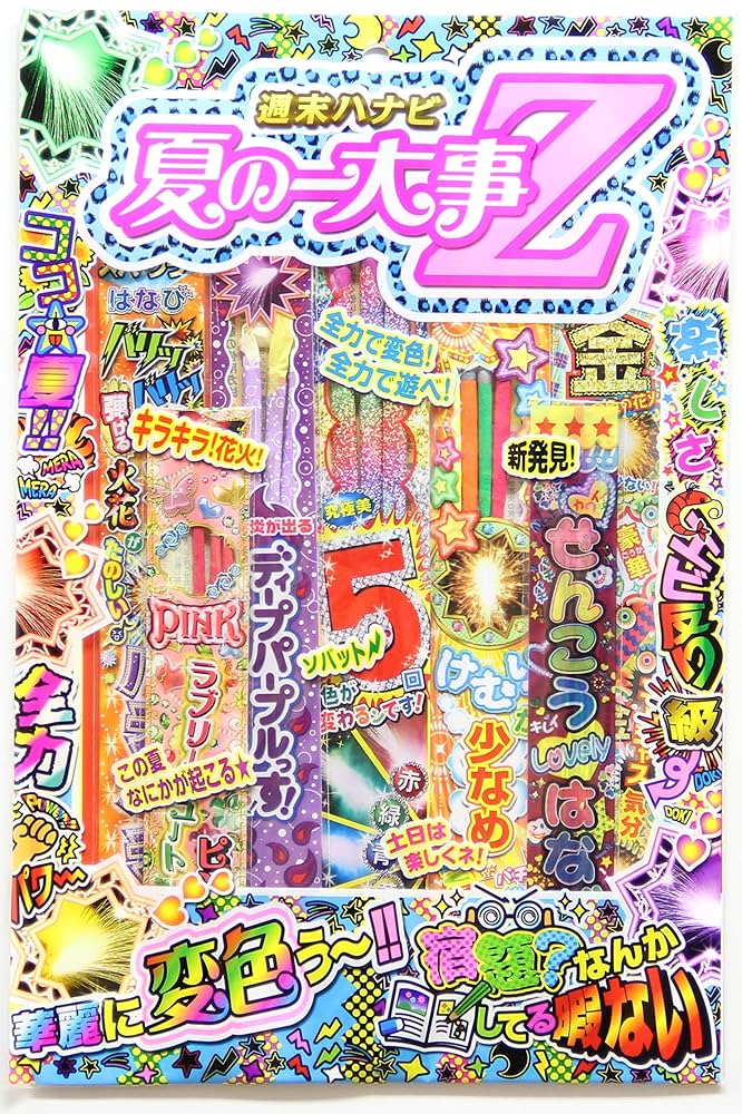 花火は冷えやすい 花火は冷えやすい Amazon | 週末ハナビ 夏の一大事Z 花火