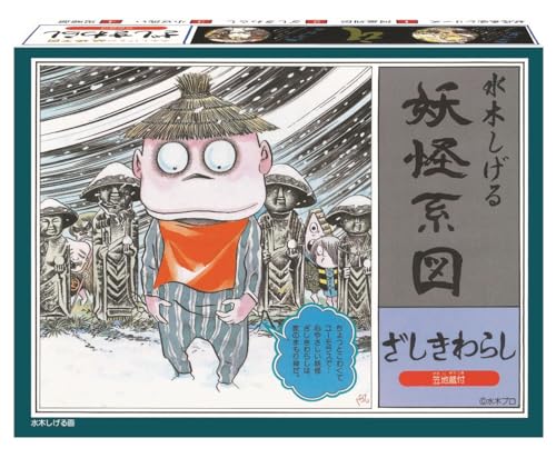 Maquette Yo-Kai Doyusha pour décorer une étagère de salon au style geek nippon - 4