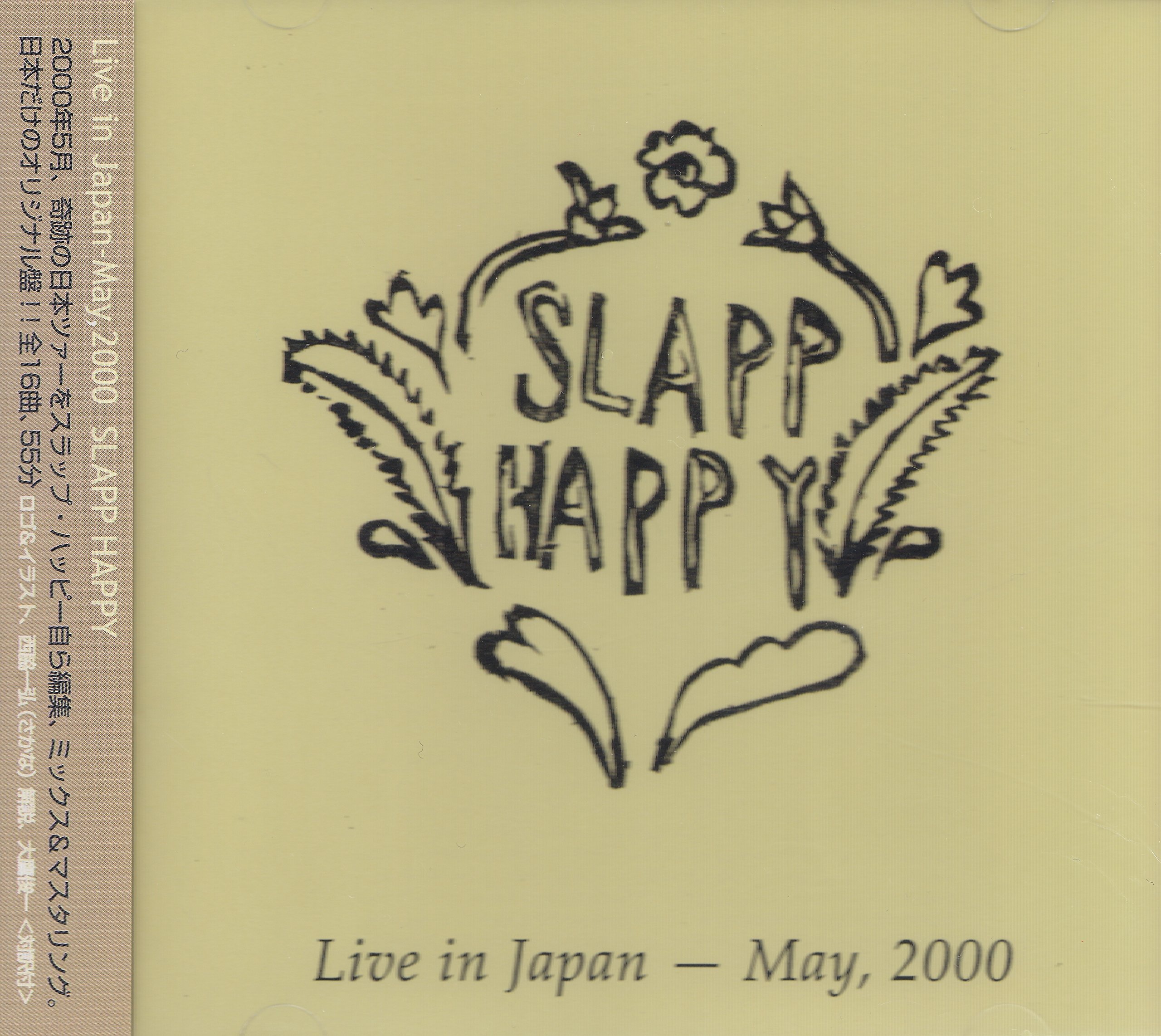 Amazon.co.jp: Live in Japan-May,2000: ミュージック