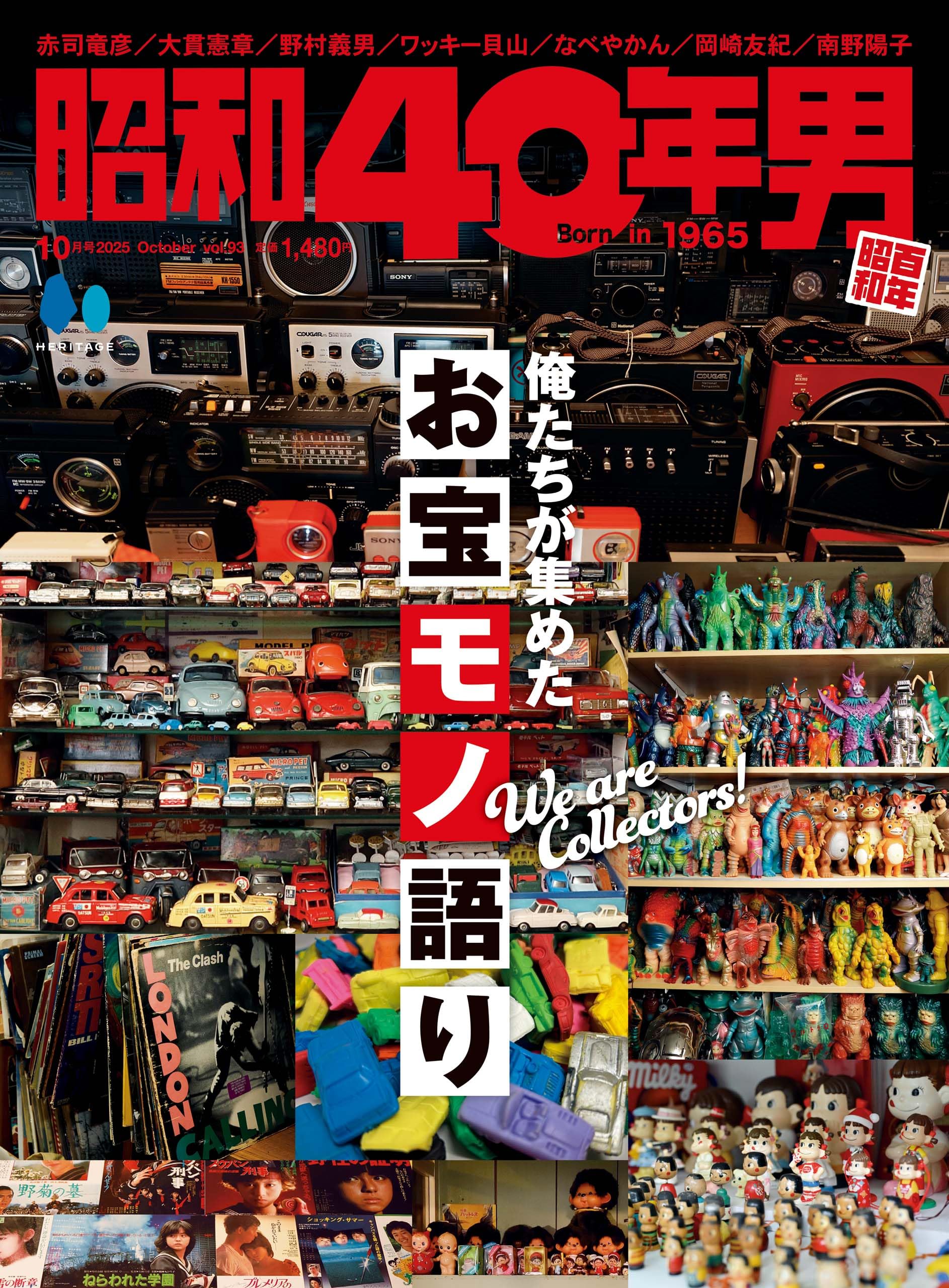 昭和レトロ　『マーガレット』　昭和40年10月号 昭和レトロ 『マーガレット』 昭和40年10月号 昭和レトロ
