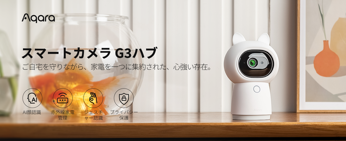 Amazon.co.jp: Aqara スマートリモコン G3ハブ 監視 室内 見守り