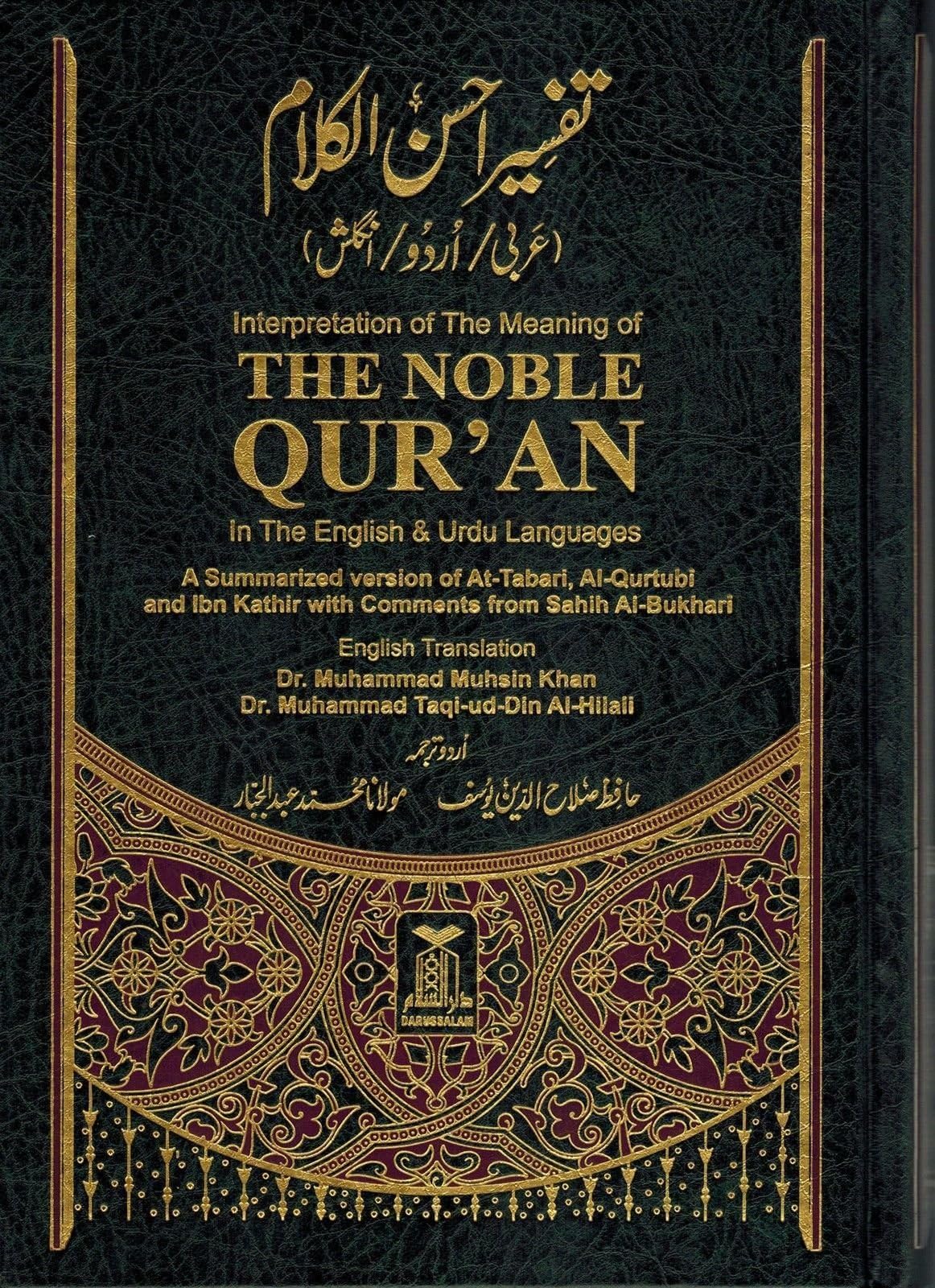 Noble Quran in Arabic, English & Urdu Languages (Arabic / Eng / Urdu)