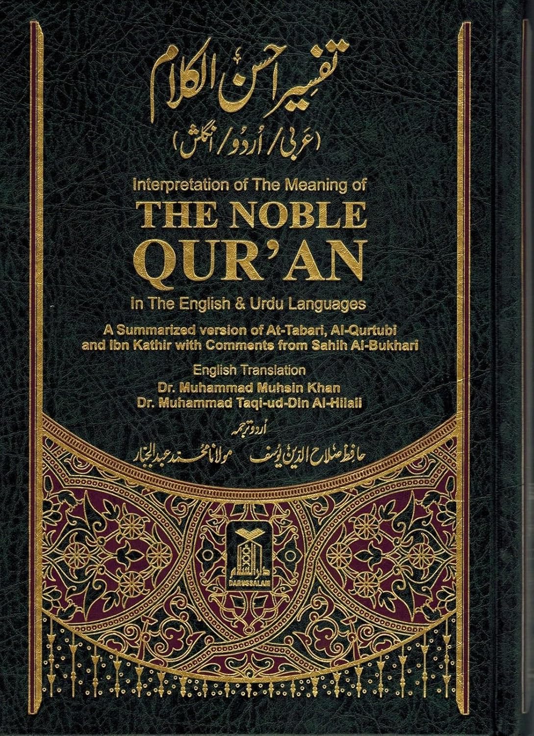 Noble Quran in Arabic, English & Urdu Languages (Arabic / Eng / Urdu)