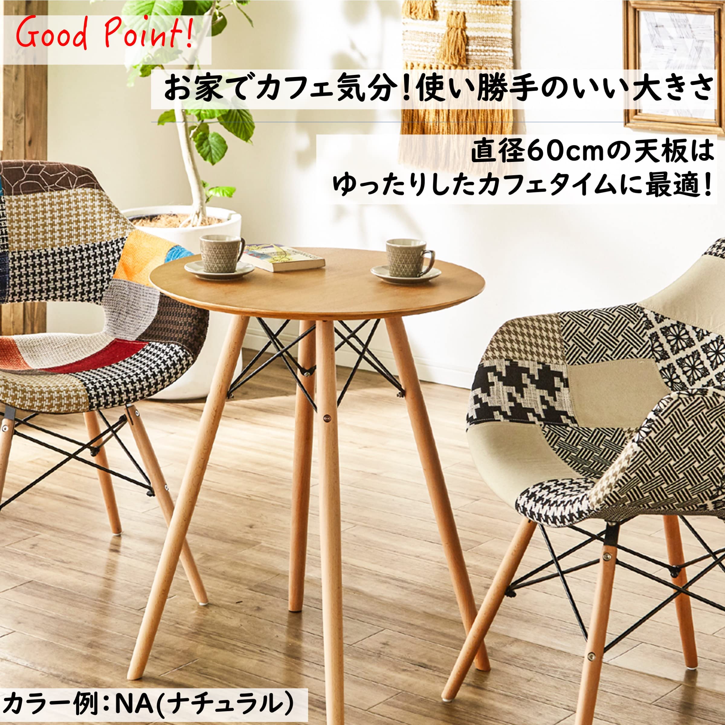 ブラウン 木製 ダイニングテーブル 直径60cm ブラウン 木製 ダイニングテーブル 直径60cm