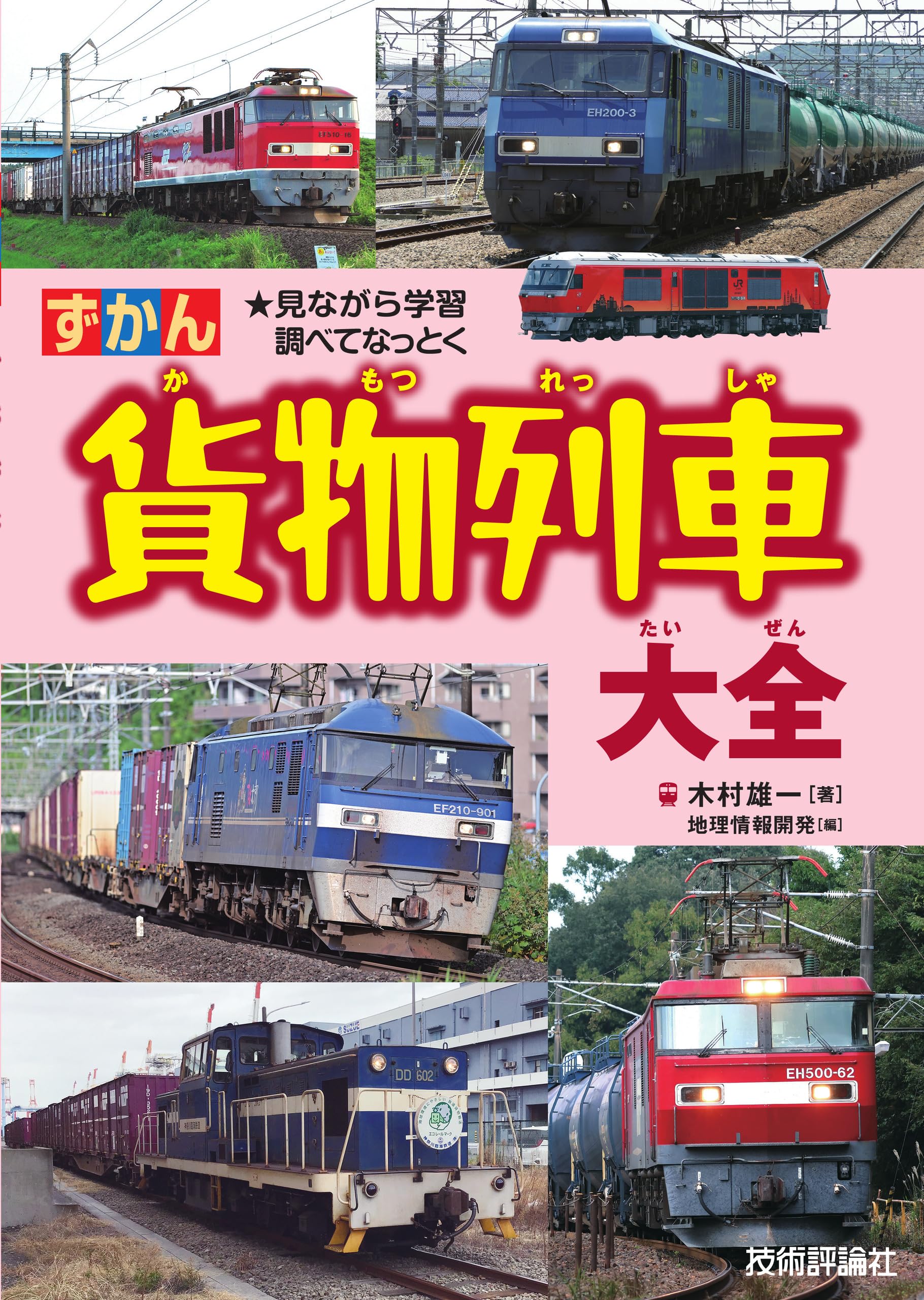 貨物列車まとめ売り 91dw69EQ96L.jpg