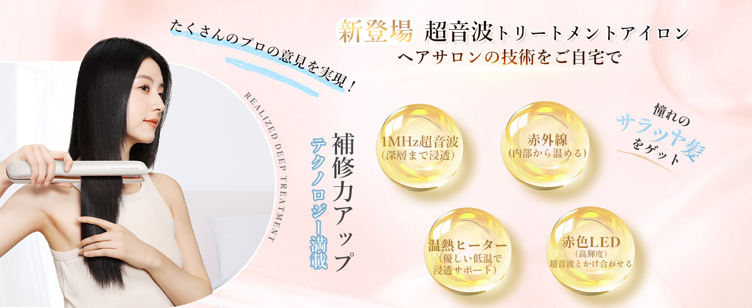 Kiboer キボア 超音波トリートメントアイロン ヘアアイロン Amazon | Kiboer 超音波トリートメント ヘアアイロン 美髪ケア