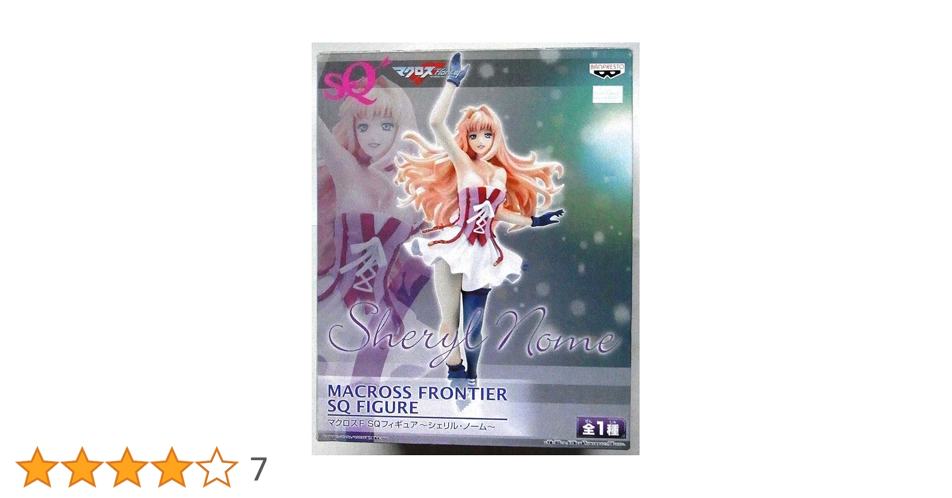 Amazon | マクロスF SQフィギュア ～シェリル・ノーム