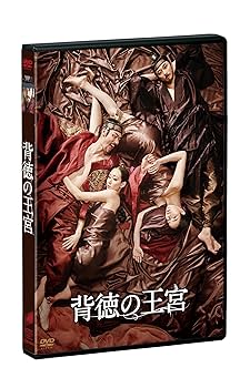 背徳の王宮 [DVD] 2zzhgl6 Amazon.co.jp: 背徳の王宮 [DVD] : チュ・ジフン, キム・ガンウ