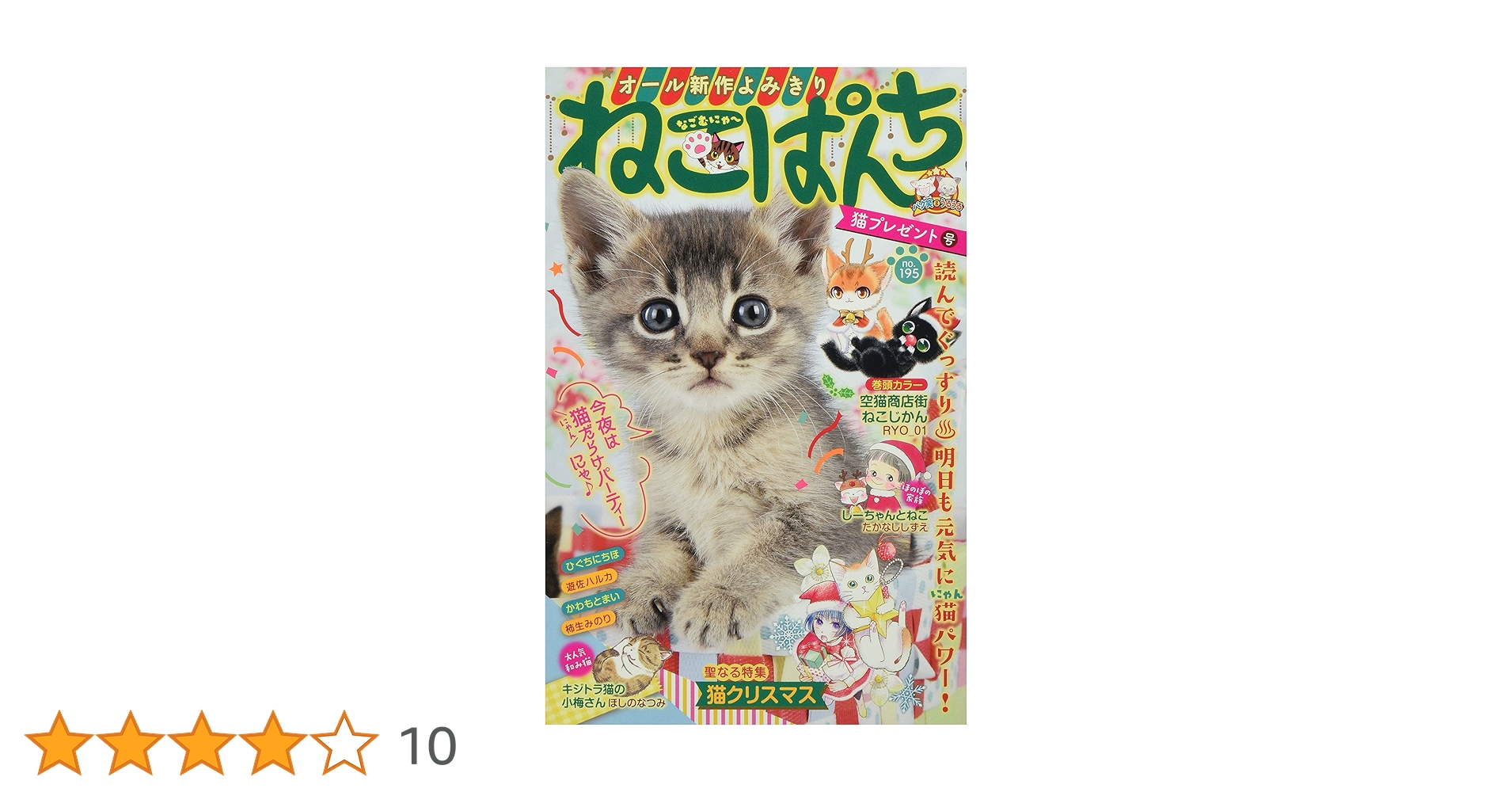 オカザキハルミさん作品、猫最終価格 オカザキハルミさん作品、猫最終価格