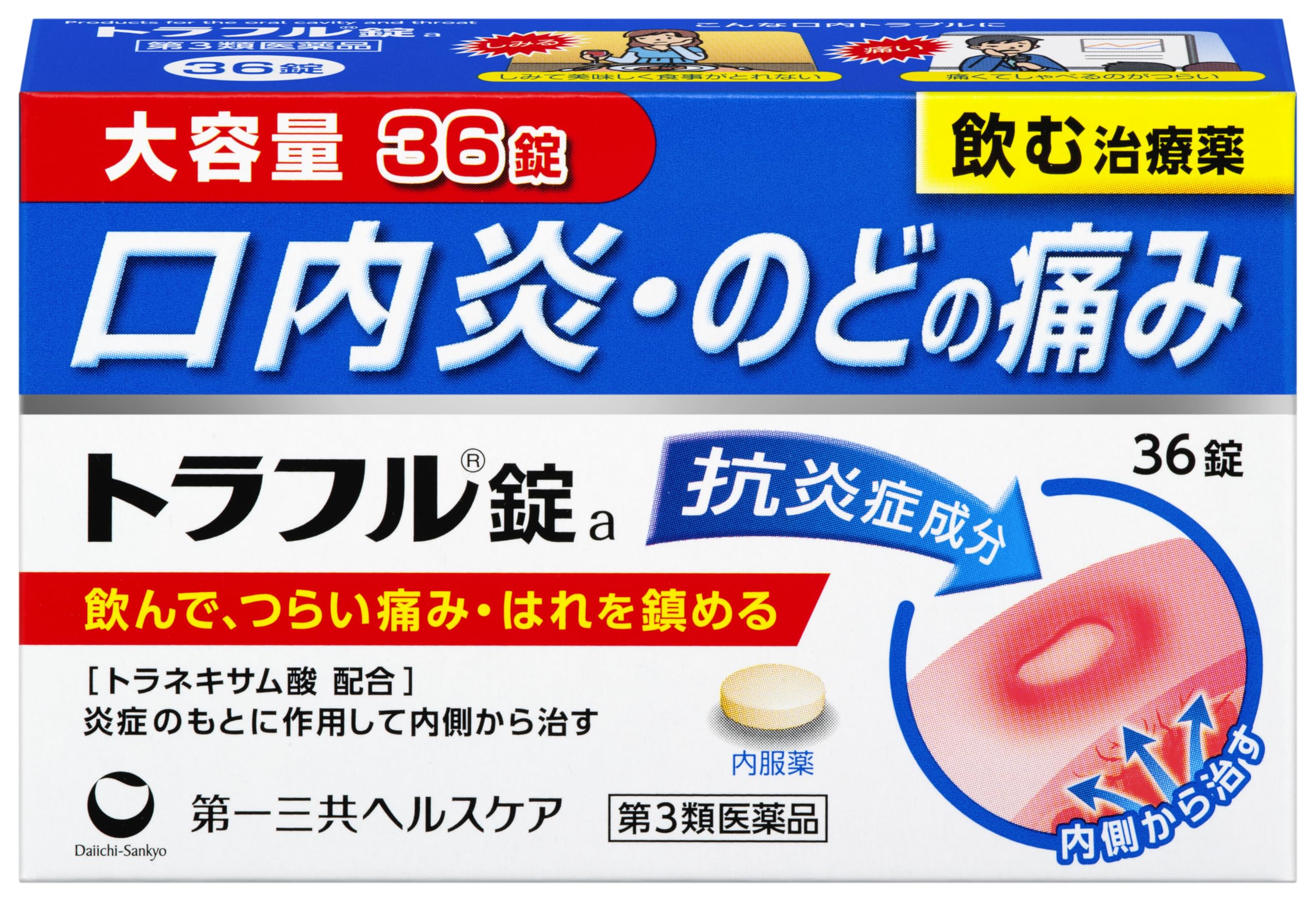【第3類医薬品】トラフル錠a 36錠
