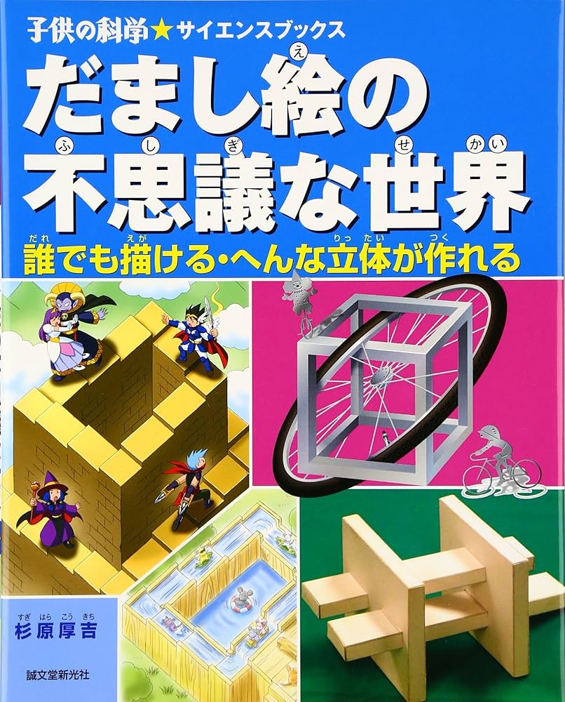 絵本まとめ売り　人体絵本含む　51冊➕8冊　合計59冊 Figure Drawing for Fashion / Isao Yajima | 小宮山書店
