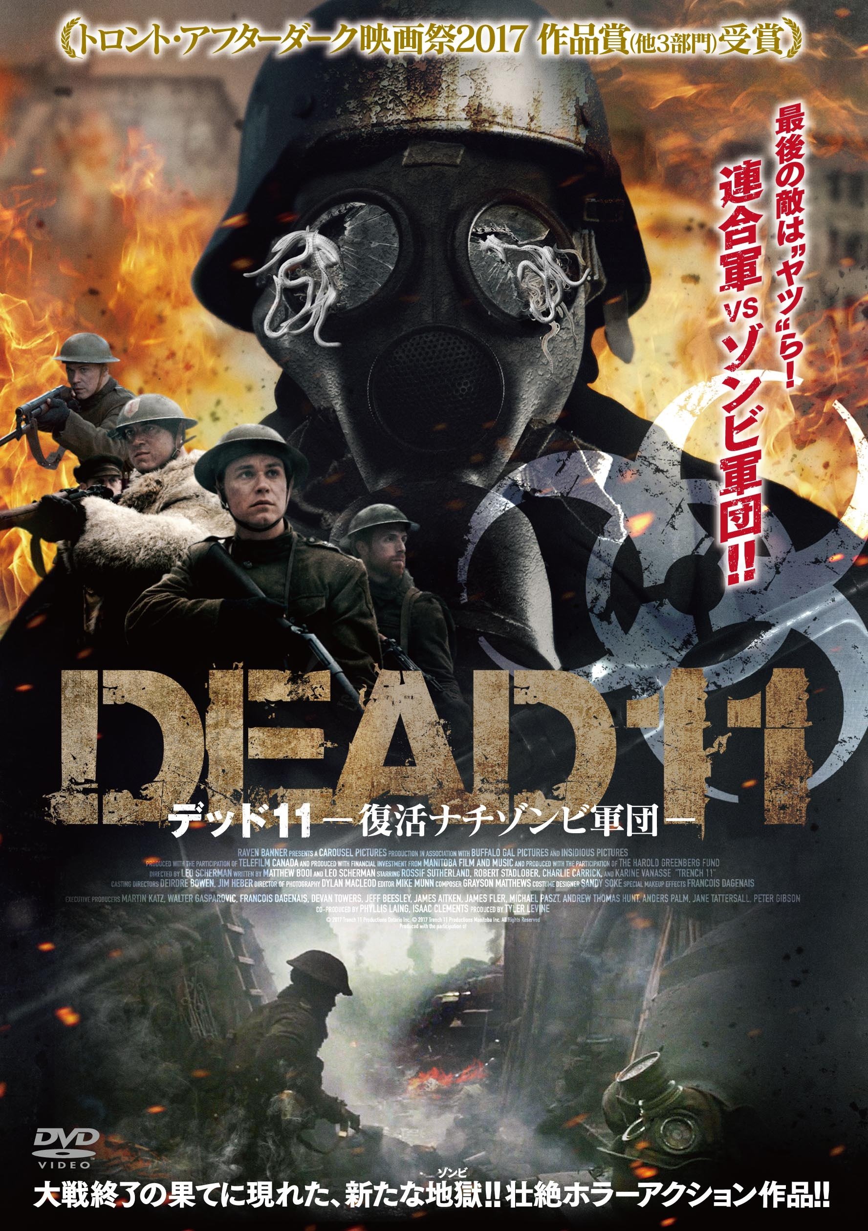 Amazon.co.jp: デッド11 ─復活ナチゾンビ軍団─ [DVD] : ロッシフ