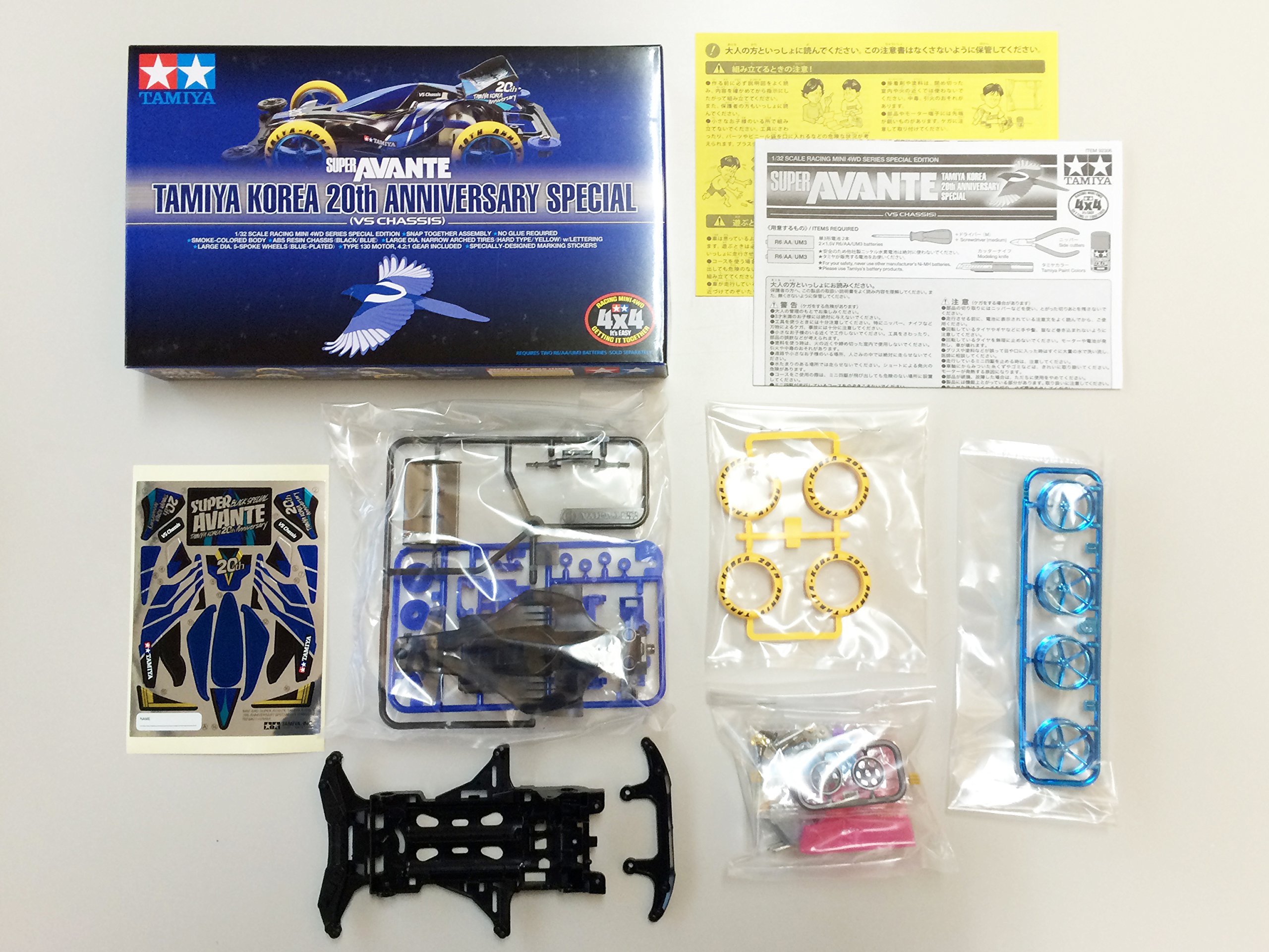 Amazon | SUPER AVANTE TAMIYA KOREA 20th ANNIVERSARY SPECIAL