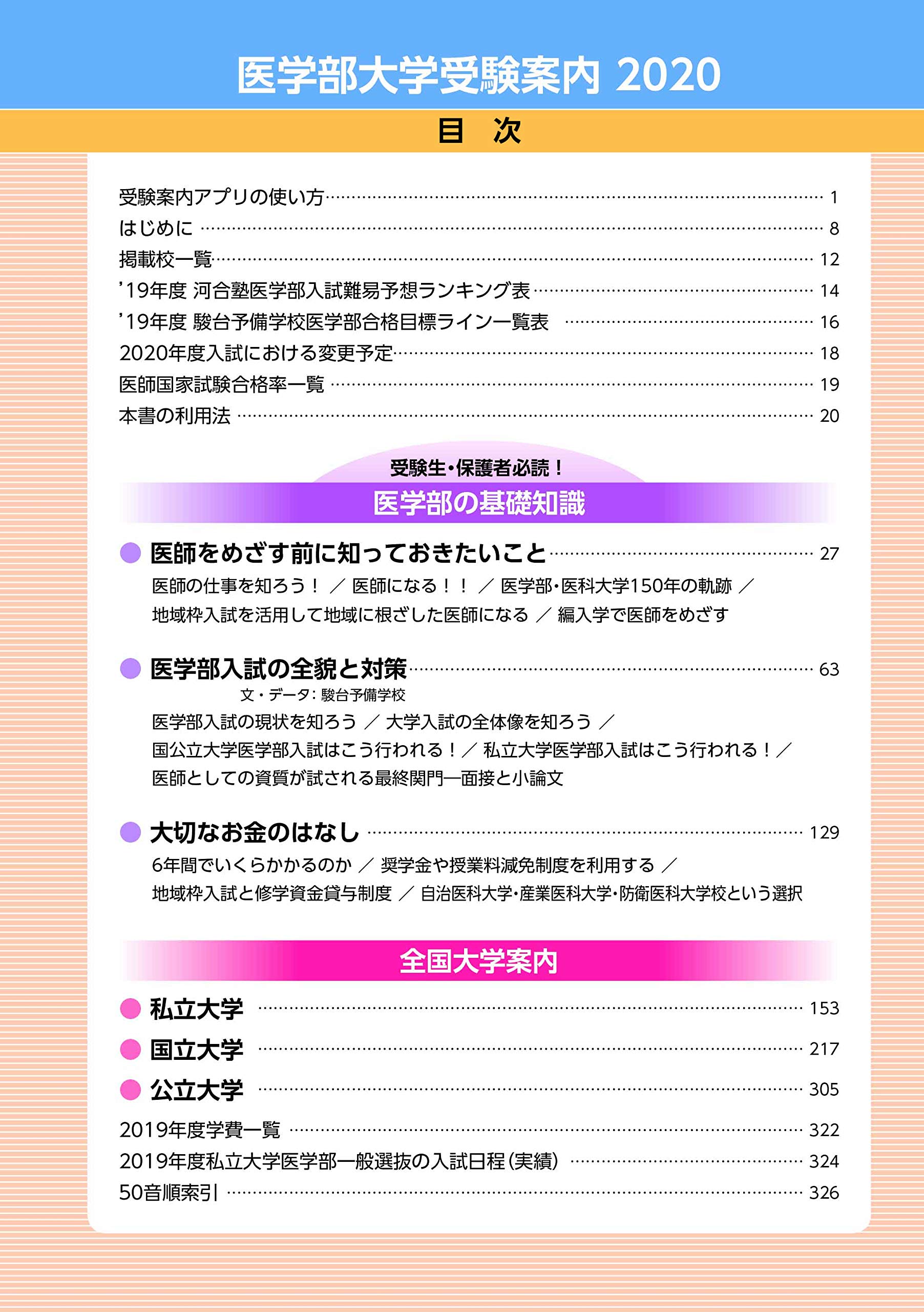 Amazon.com: 晶文社学校案内編集部: books, biography, latest update