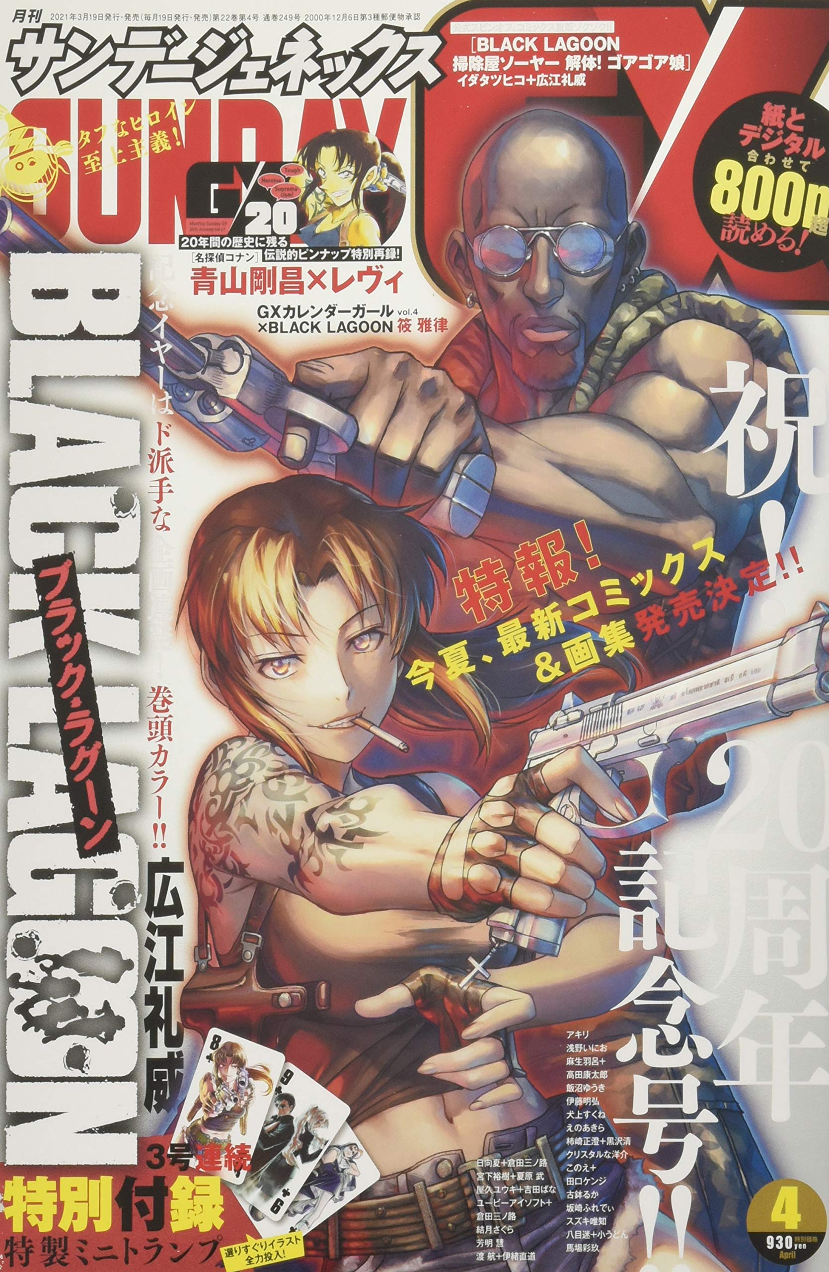 Amazon.com: サンデーGX編集部: books, biography, latest update