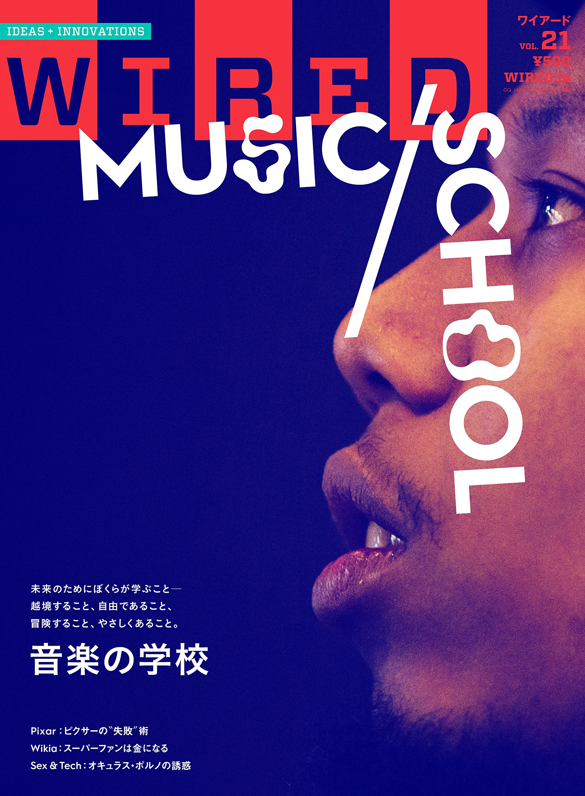 Amazon.co.jp: WIRED VOL.21(GQ JAPAN.2016年3月号増刊)/特集 音楽の