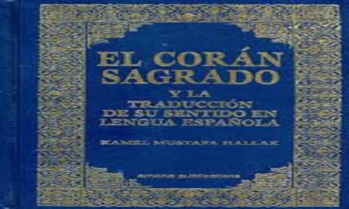El Sagrado Corán en español – vue 2