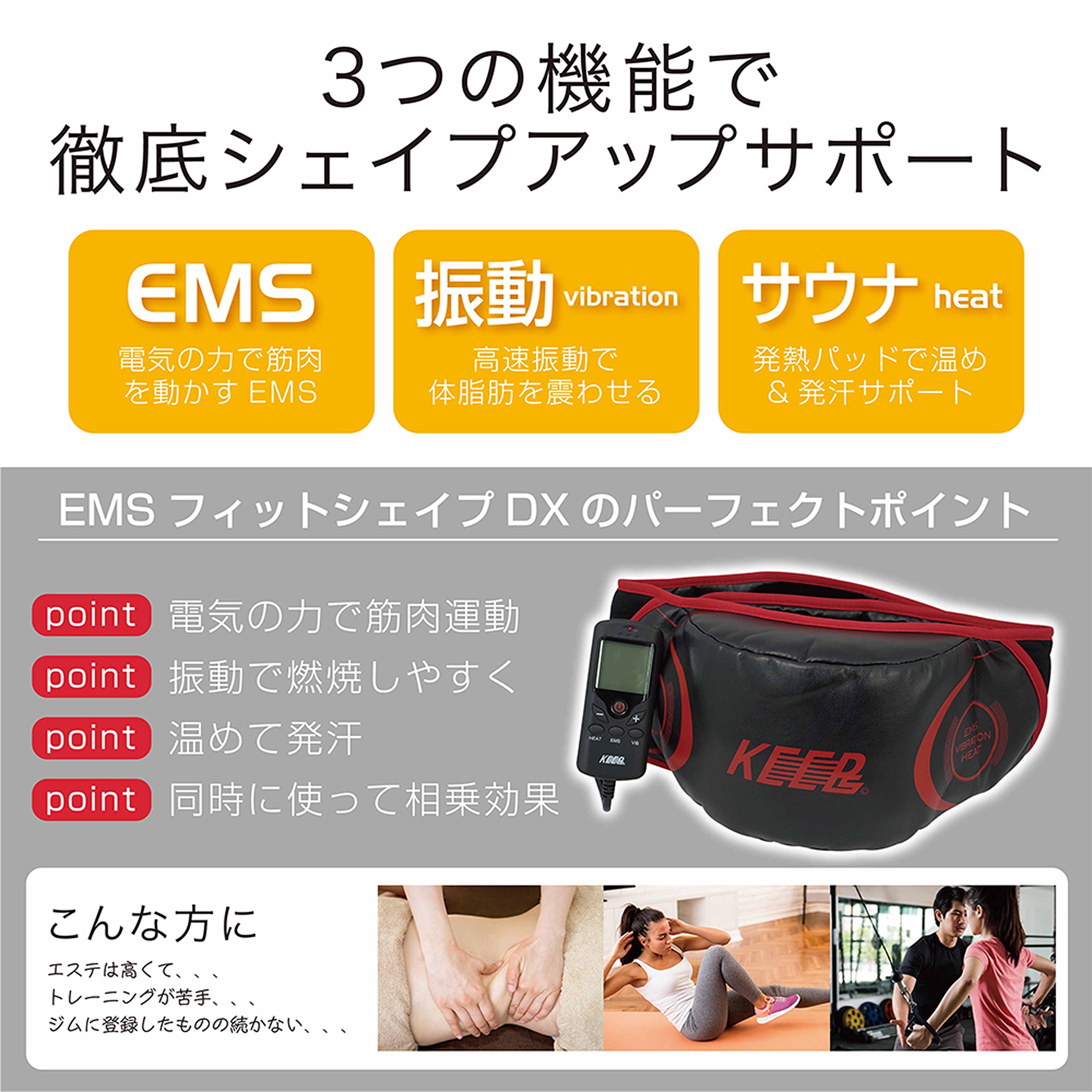 EMSベルト Amazon.co.jp: ems 腹筋ベルト【多部位使用可能 特許・実用新案登録
