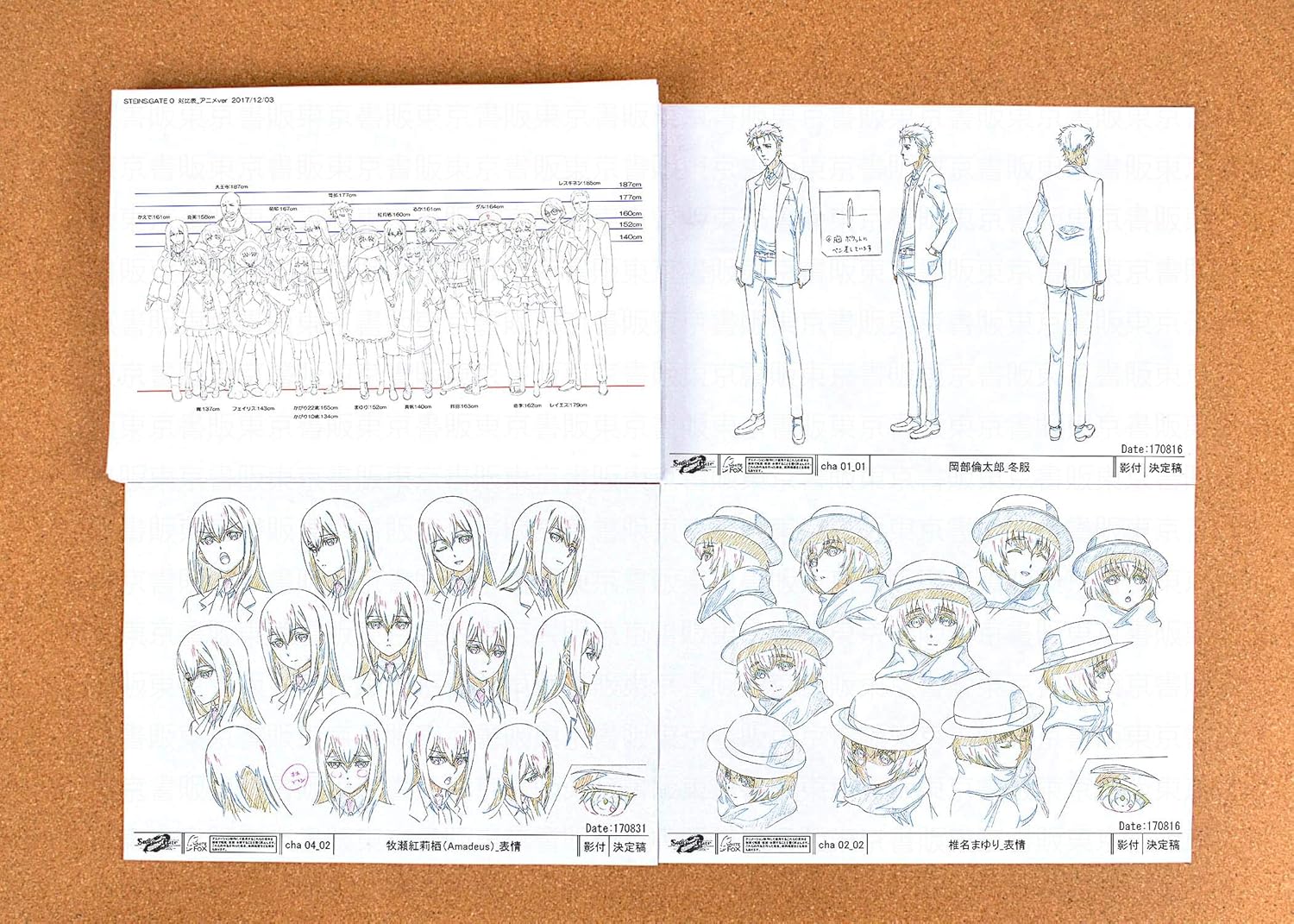 Amazon Steins Gate 0 シュタインズ ゲート ゼロ 設定資料 制作資料 133枚 東京書販 アニメ 萌えグッズ 通販