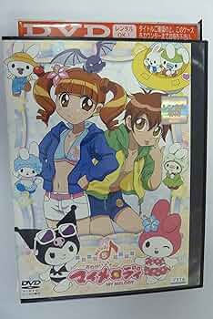 おねがいマイメロディ Melody12 [DVD] o7r6kf1 Amazon.co.jp: おねがいマイメロディ くるくるシャッフル