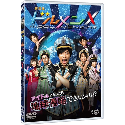 ドルメンX(ドラマ)