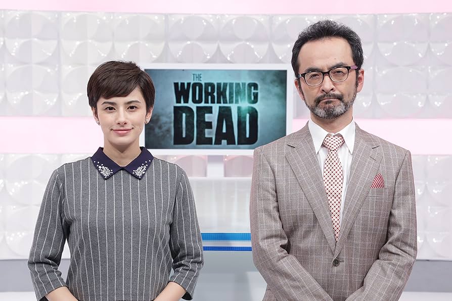 (未使用･未開封品)　ワーキングデッド~“特に面倒くさい"働くゾンビたち~ [DVD] f4u0baa Amazon.co.jp: ワーキングデッド~“特に面倒くさい