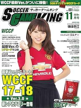 サッカーゲームキング 2018年 11 月号 [雑誌] |本 | 通販 | Amazon