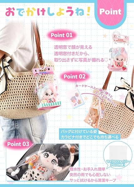 ぬいぐるみポーチ 推し活 クリアポーチ 【透明窓で顔が見える・付属品付き・選べる楽しさ】 ぬいぐるみ バッグ 15cm 10cm 痛バッグ ほこりよけ袋 PVC 防水 防塵 ミニ 透明 かわいい オタ活 収納 - 4
