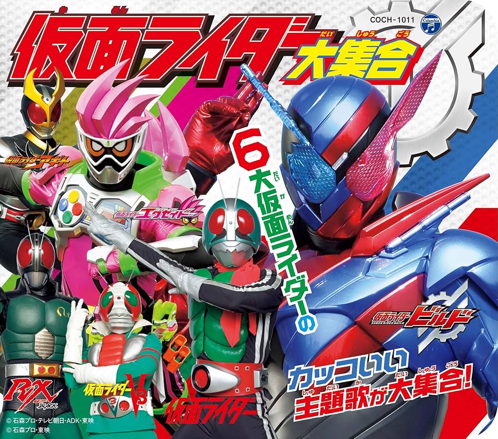 ポリドールこども劇場 第３集 仮面ライダー ポリドールこども劇場 第3集 仮面ライダー Amazon.co.jp