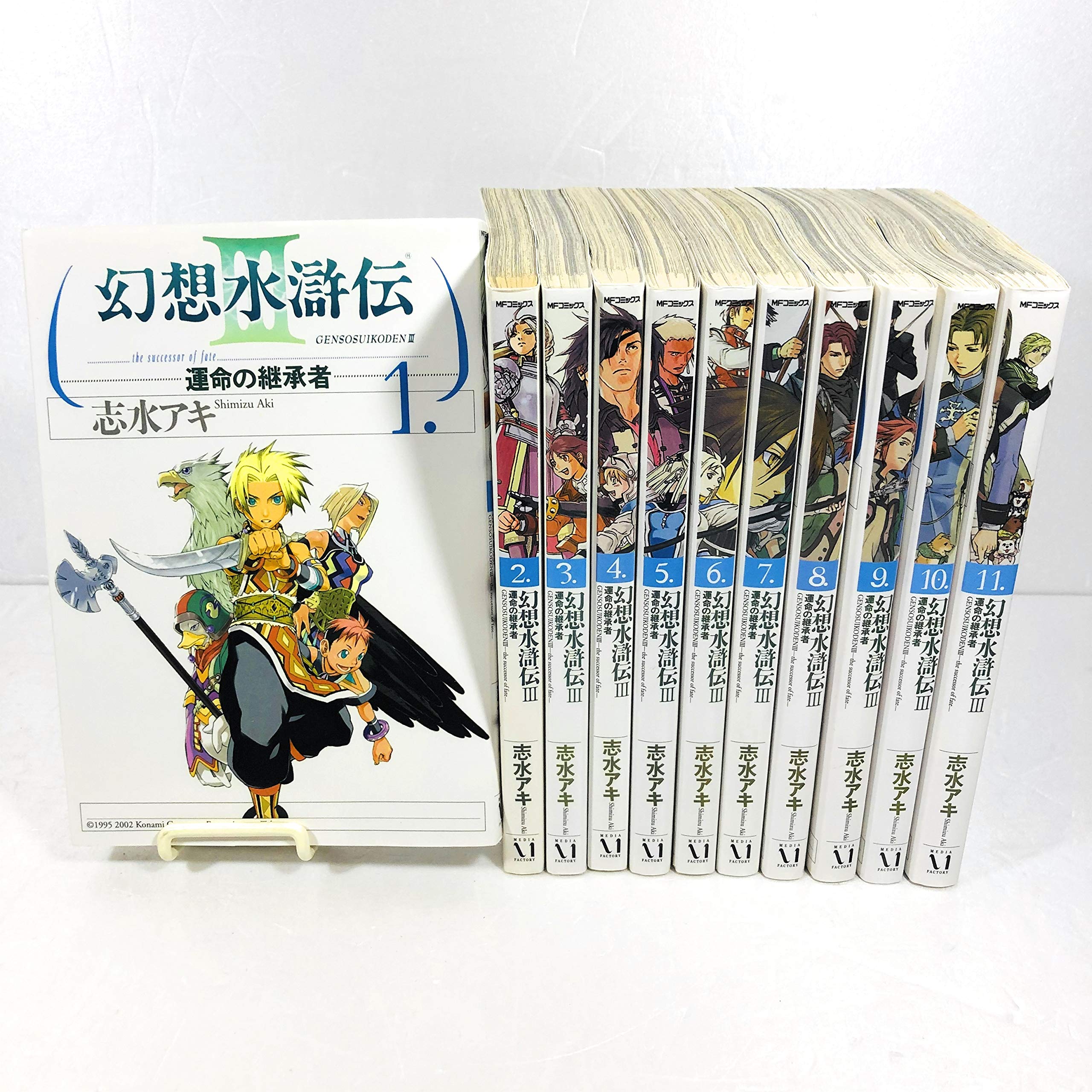 幻想水滸伝iii 運命の継承者 全11巻完結 Mfコミックス マーケットプレイスセット 志水 アキ 本 通販 Amazon