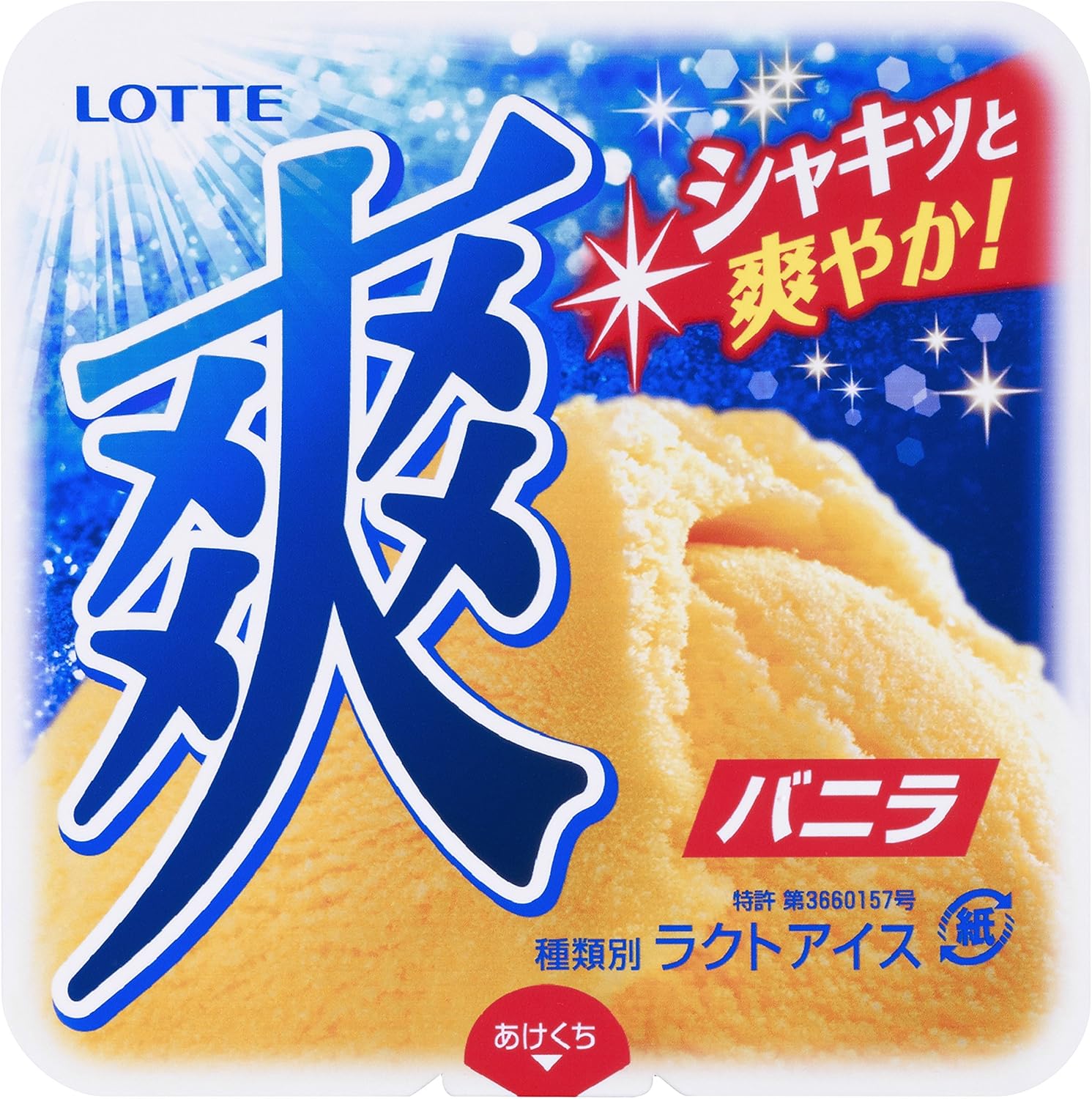美味しいアイスのおすすめ｜市販品や人気店のお取り寄せも