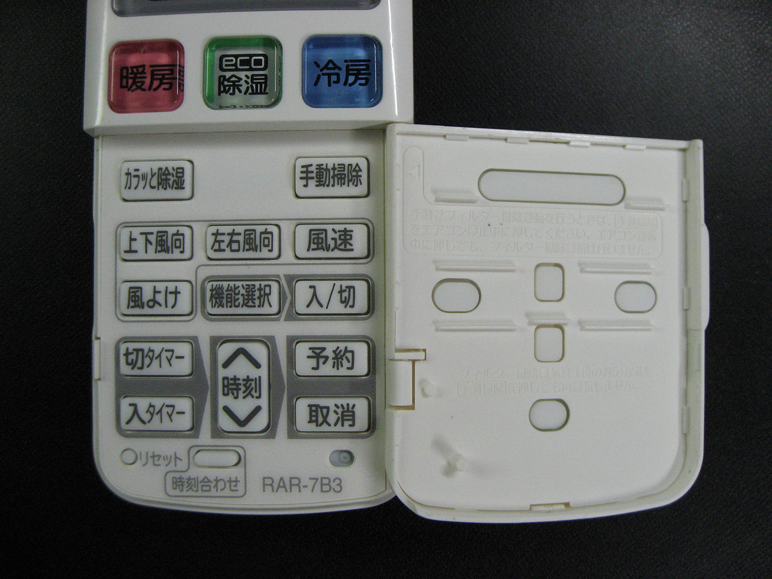 Amazon.co.jp: 日立 エアコンリモコン RAR-7B3 : ホーム＆キッチン